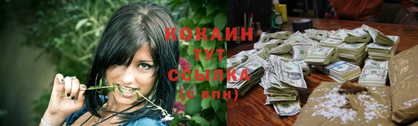 COCAINE Абаза