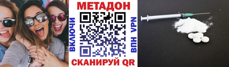 Метадон кристалл  закладка  Ядрин 